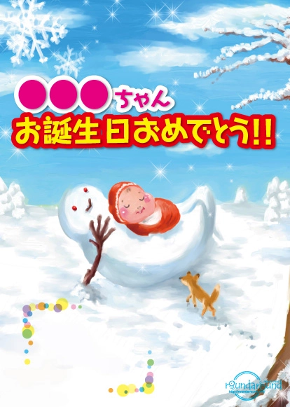 ポップアップ メッセージカード-サムネ （2012-5）