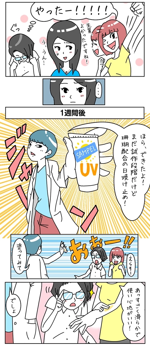 完然無添加物語・第2話_3（2023-7）