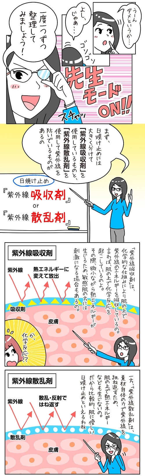 完然無添加物語・第3話_2（2023-8）