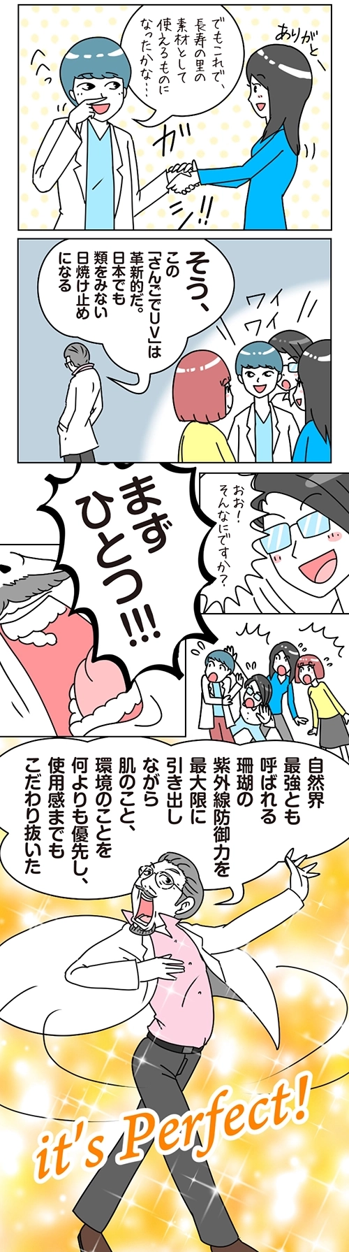 完然無添加物語・第3話_5（2023-8）