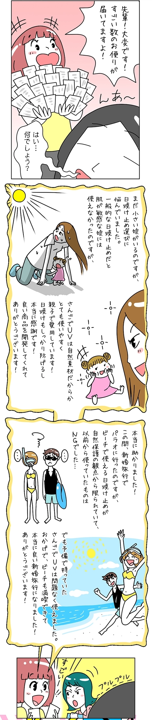 完然無添加物語・第4話（最終話）_3（2023-8）