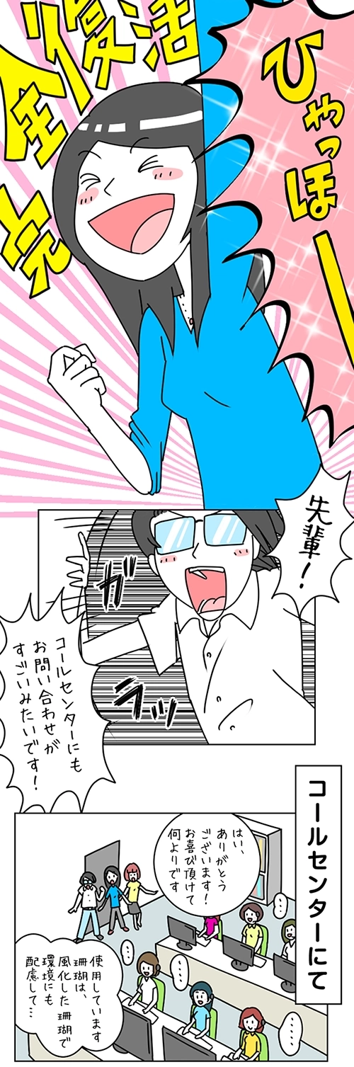 完然無添加物語・第4話（最終話）_4（2023-8）