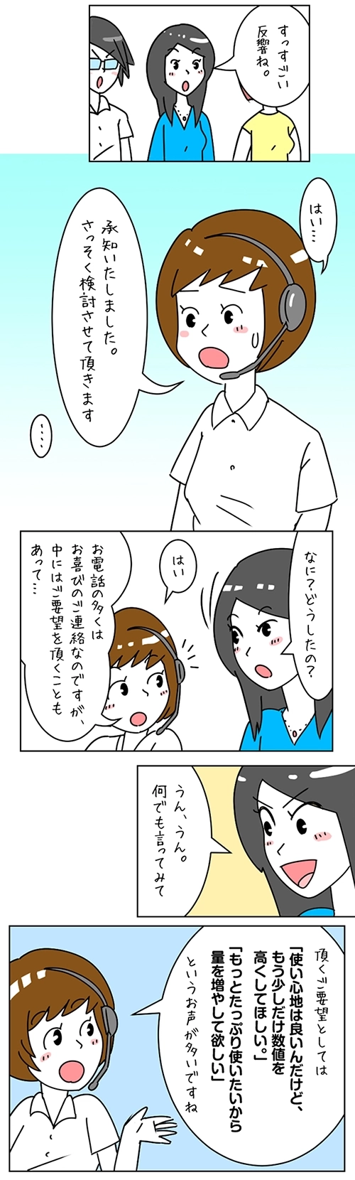 完然無添加物語・第4話（最終話）_5（2023-8）