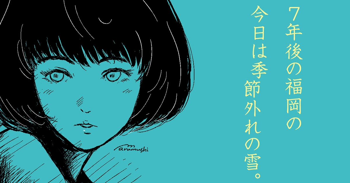 20250319_7年後の福岡の今日は季節外れの雪。