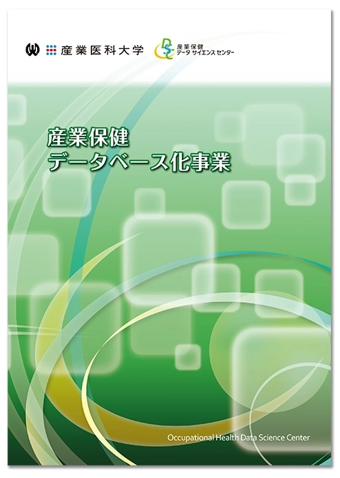 事業案内パンフレット-表紙（2017-2）