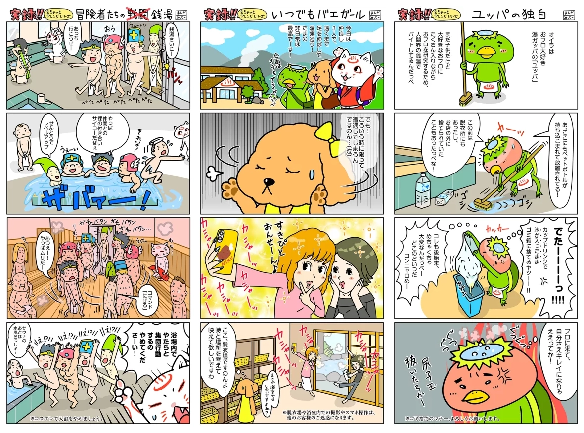 ゆのすけ漫画シリーズまとめサムネ用（2025-11）