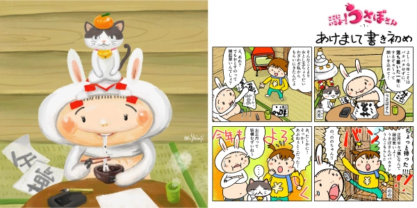 うさぼさんアーカイブ用サムネ_2026-1