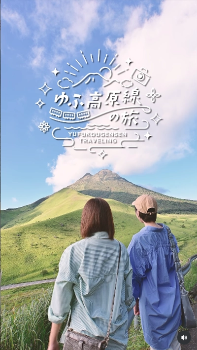Instagram：ゆふ高原線公式アカウントより（2025-09）